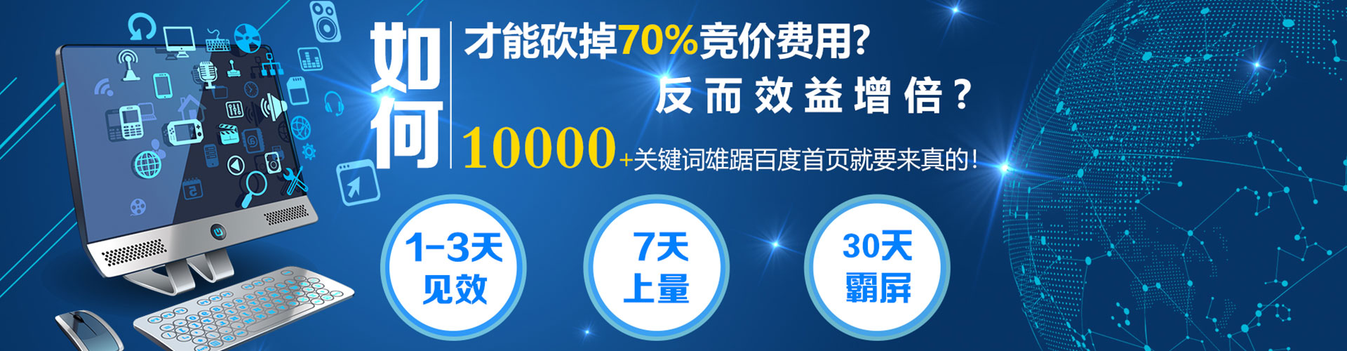 南京百度推广